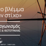 1banner-ianos-magazine-853x568_DIAGWNISMOI-DF.jpg