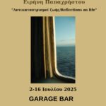21final_poster_eirini.jpg